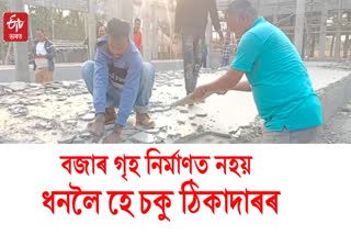 Allegations of corruption in Chirang