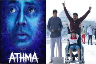 athma movie update