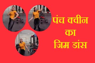 Boxer Saweety Boora Gym Dance on Haryanvi Song Viral Video Haryana News