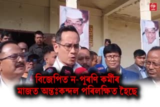 MP Gaurab Gogoi reaction