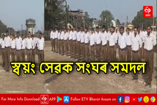 RSS programme in Assam