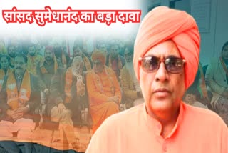 Swami Sumedhanand Sriganganagar Visit