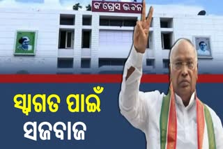 odisha visit of kharge