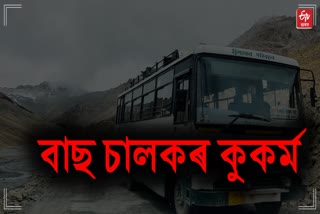 Woman raped in HRTC bus