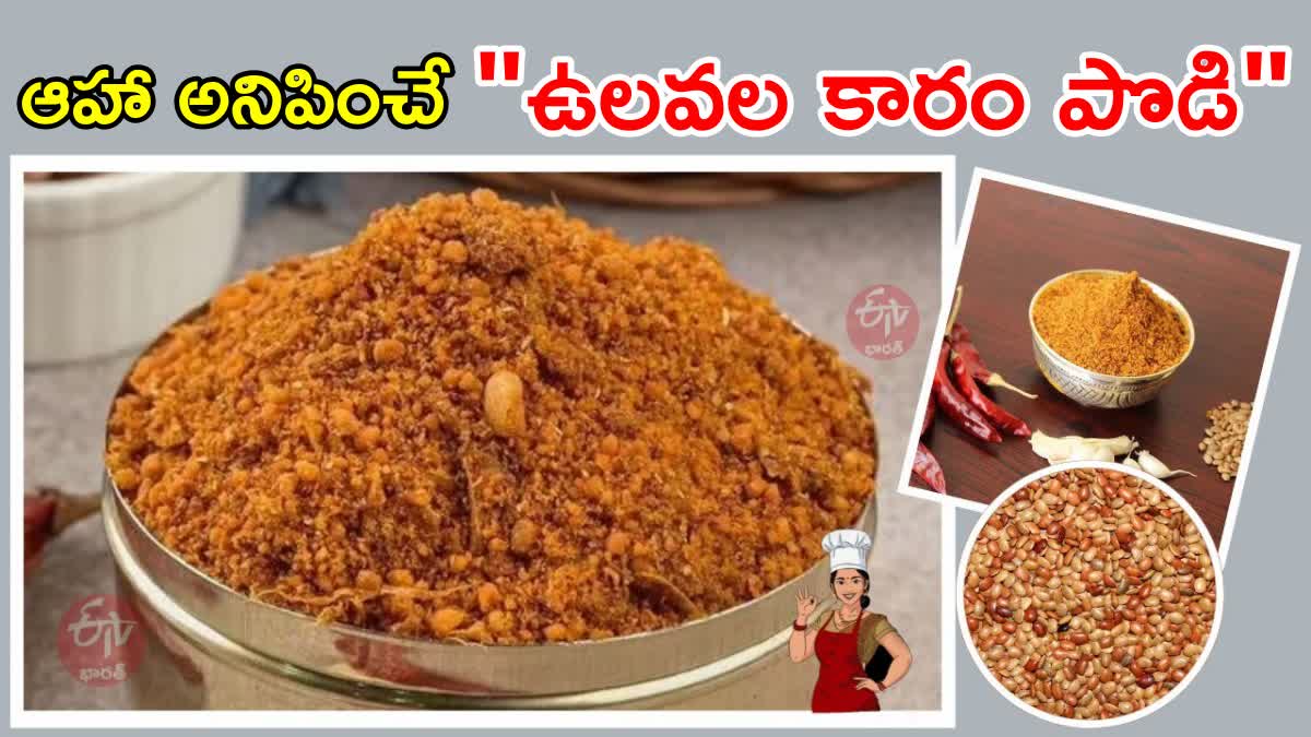 How to Make Ulava Karam Podi