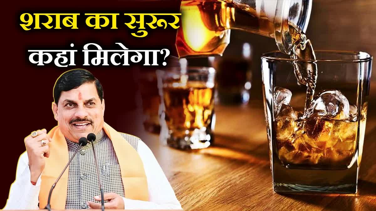 MP LIQUOR BAN IN 17 CITIES