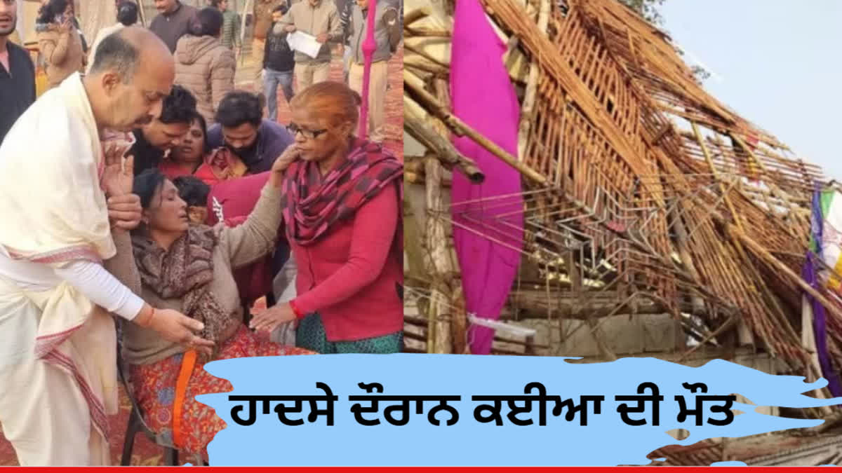 65 feet high wooden stage collapsed in Baghpat, 7 devotees died, major accident in Jain Nirvana Mahotsav