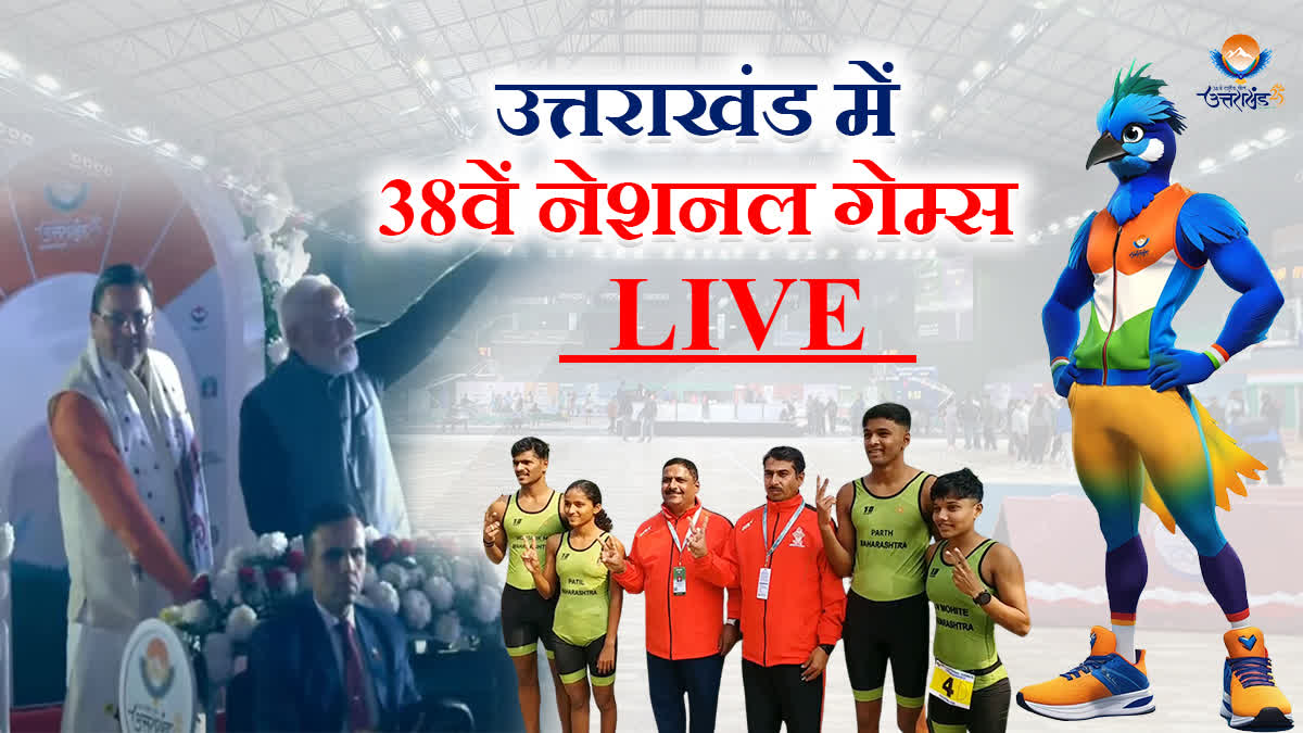 UTTARAKHAND 38TH NATIONAL GAMES