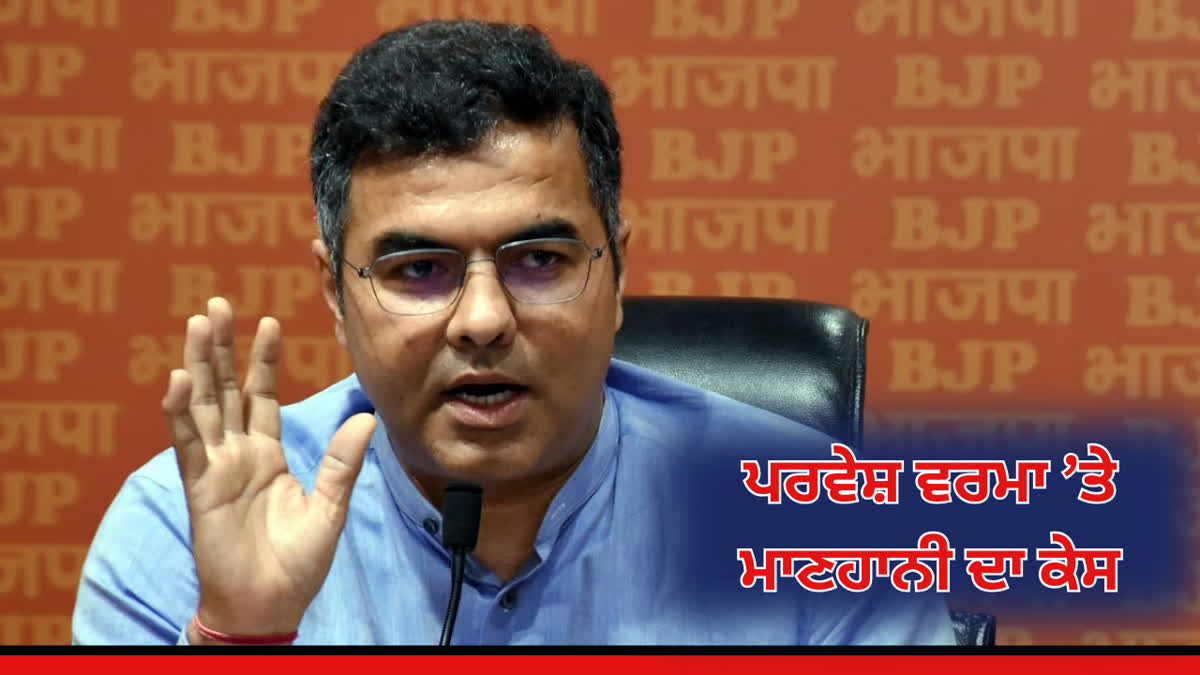 Defamation case filed against BJP candidate from Delhi Parvesh Verma