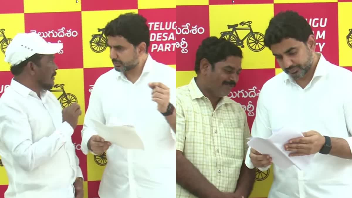 Nara Lokesh Prajadarbar