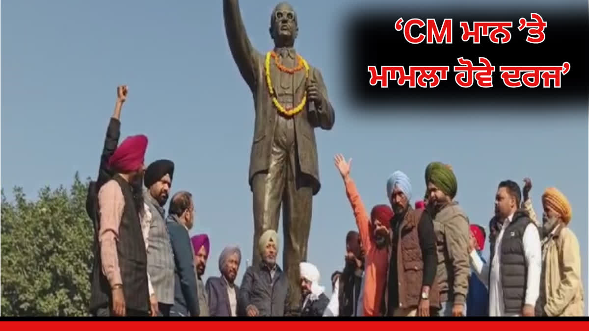 Amritsar Ambedkar Statue Controversy