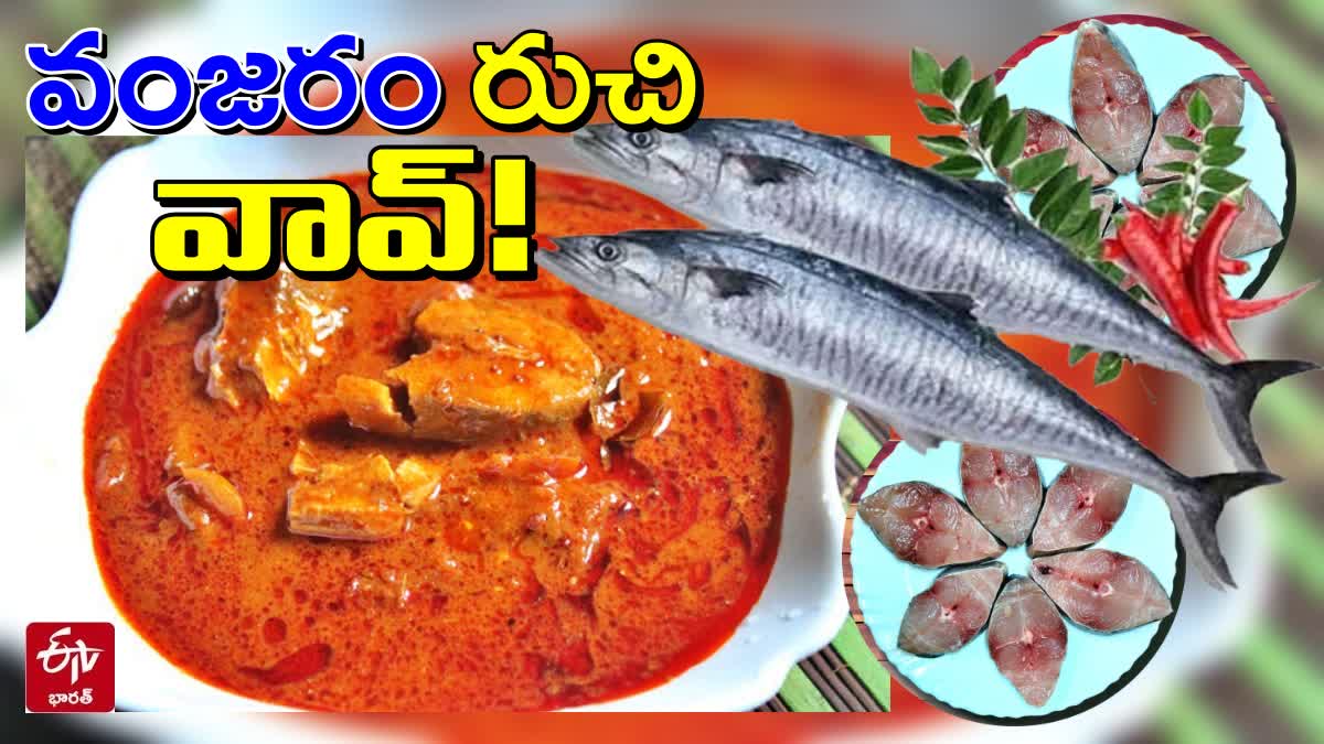 vanjaram_fish_curry_recipe_in_telugu