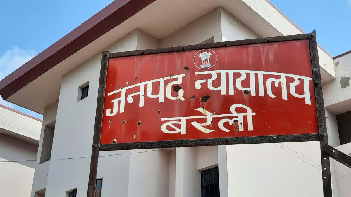 बरेली कोर्ट.