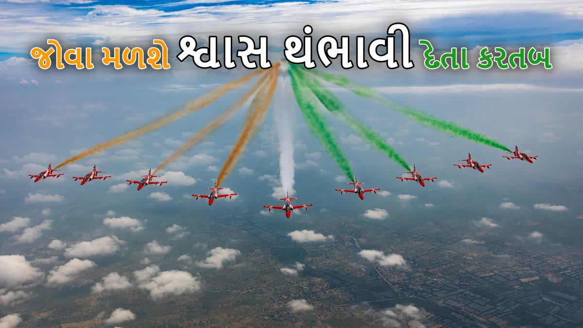 કચ્છના આકાશમાં થશે એર શૉ