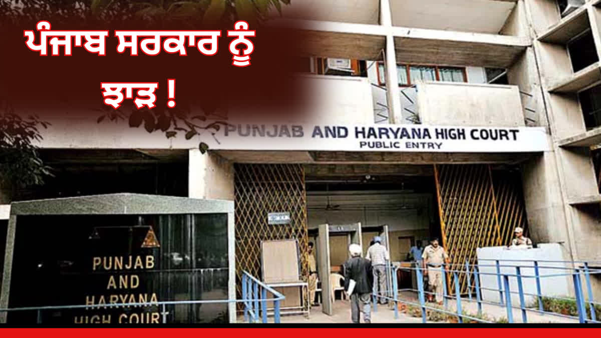 HIGH COURT SLAMS PUNJAB GOVERNMENT