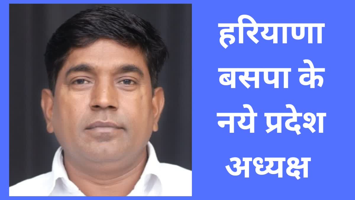 BSP new state president Krishna Jamalpur