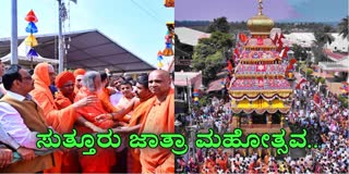 suttur-jatra-rathotsava