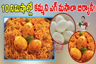 Masala Egg Biryani Recipe