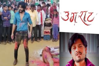 Marathi action drama 'Ugraat'