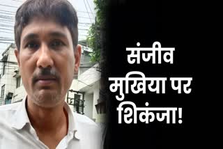 NEET Paper Leak Mastermind Sanjeev Mukhiya