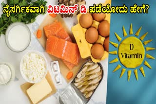 WHAT FOOD BOOSTS VITAMIN D  WHAT FOODS INCREASE VITAMIN D  VITAMIN D SOURCES OF FOOD  INCREASE VITAMIN D LEVELS QUICKLY