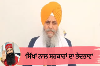 Head Granthi of Sri Akal Takht Sahib expresses displeasure over parole of Sauda Sadh