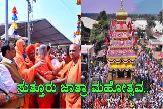 suttur-jatra-rathotsava