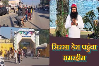 Ram Rahim reached Sirsa's Dera Sacha Sauda