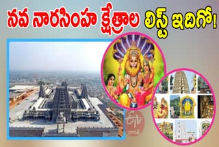 Nava Narasimha Temples List