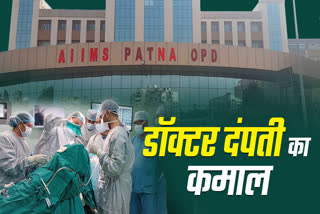 AIIMS Patna