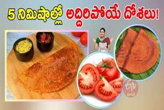 Tomato Dosa Recipe