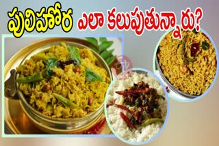 how to make chintapandu pulihora