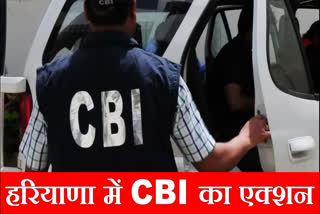 CBI arrests doctors accused of taking bribe of Rupees 10 lakh in Haryana Hisar ECHS