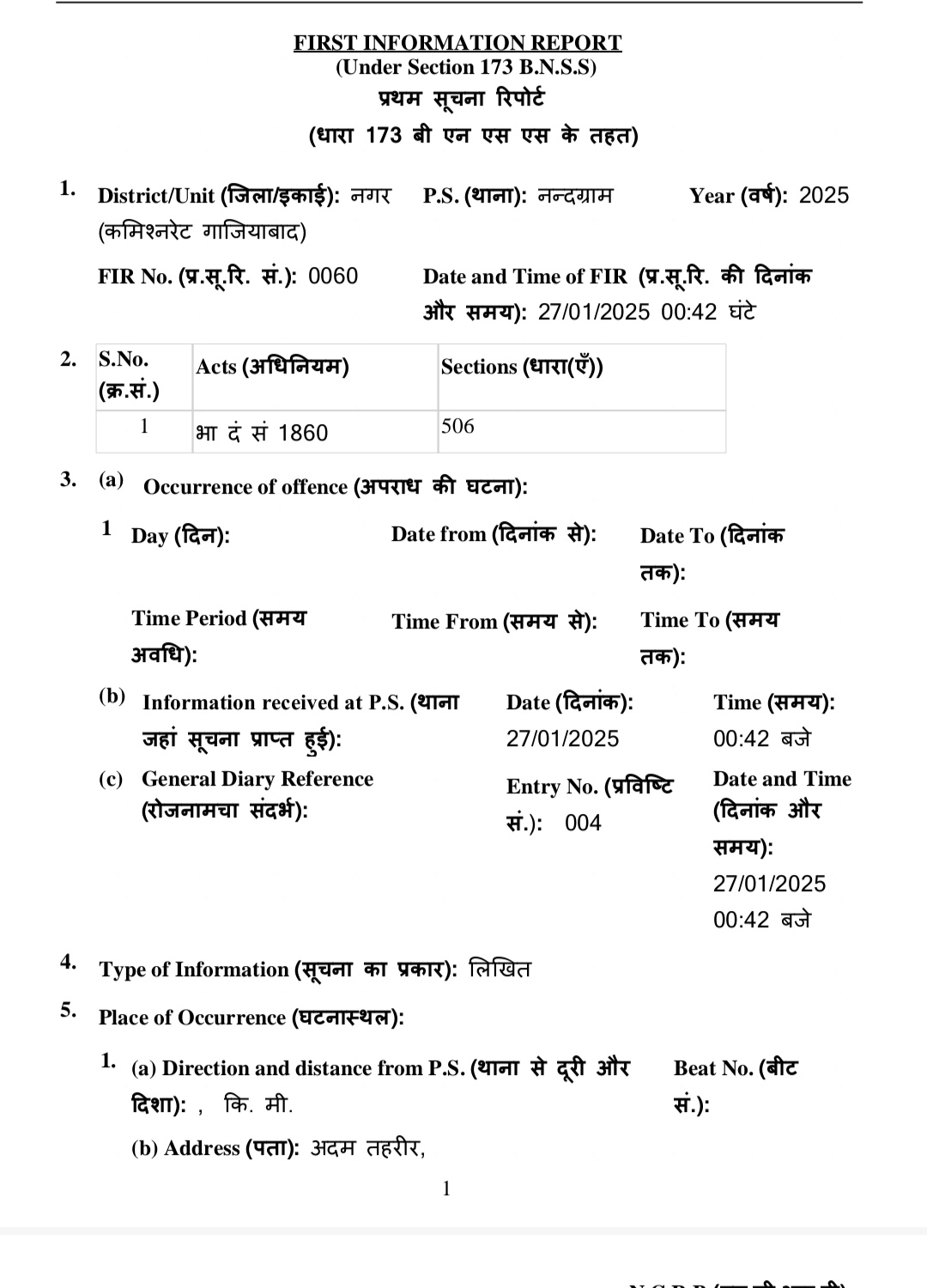 गाजियाबाद में एल्विश यादव पर मुकदमा दर्ज