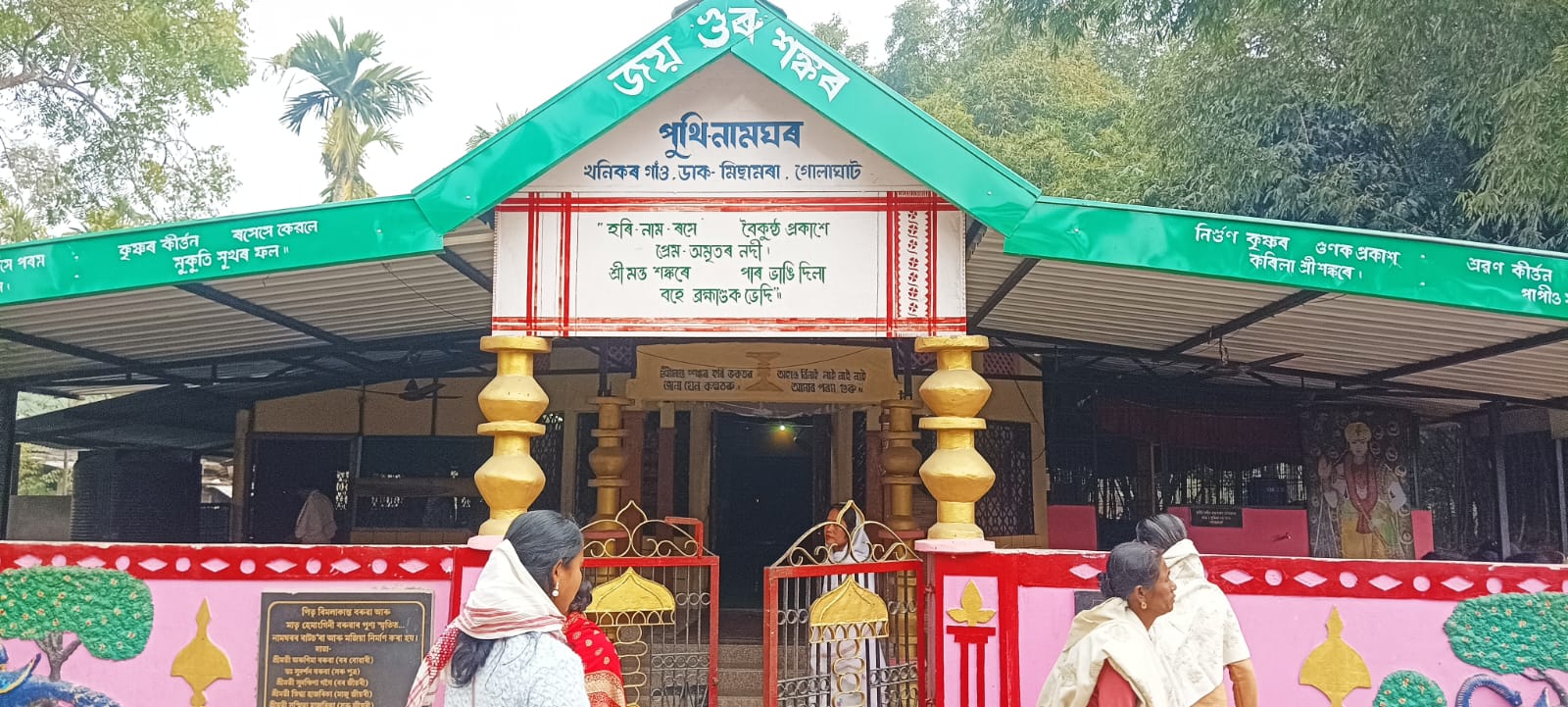 Khanikar Puthi