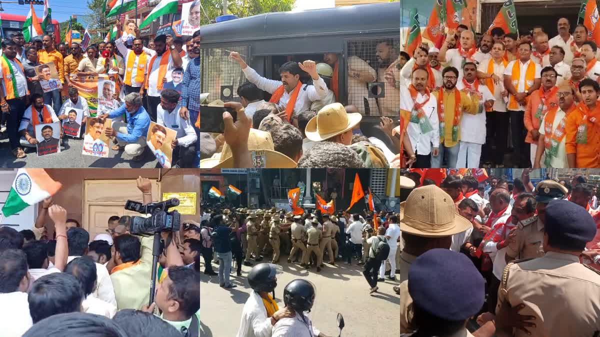 BJP protests  pro Pakistan slogan  ಪಾಕಿಸ್ತಾನ ಪರ ಘೋಷಣೆ ಆರೋಪ  ಬಿಜೆಪಿ ಪ್ರತಿಭಟನೆ