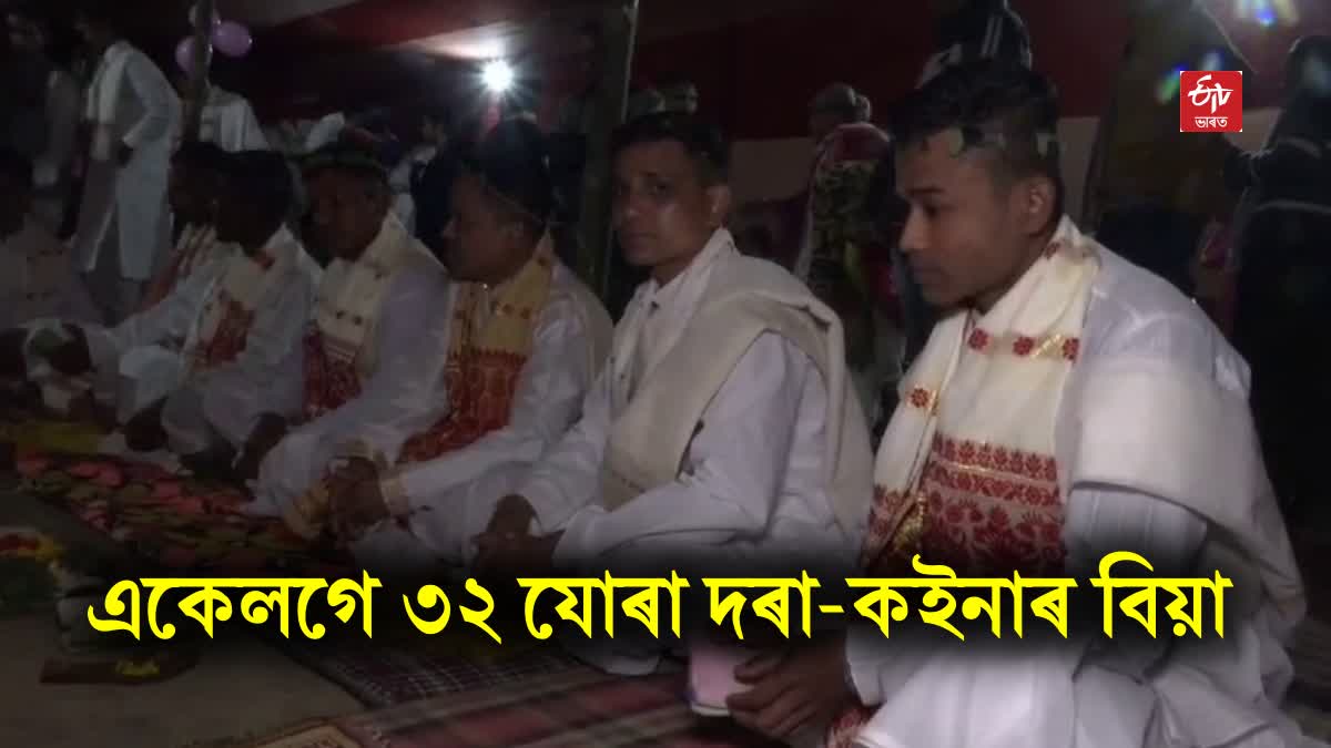 Mass Marriage at Bokakhat