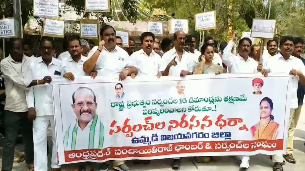 Sarpanches Protest For Solve The Demands at Collectorate