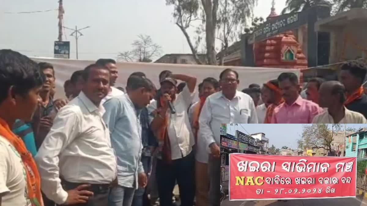 NAC ଘୋଷଣା ଦାବିରେ ୧୦ ଘଣ୍ଟିଆ ଖଇରା ବନ୍ଦ ଡାକରା