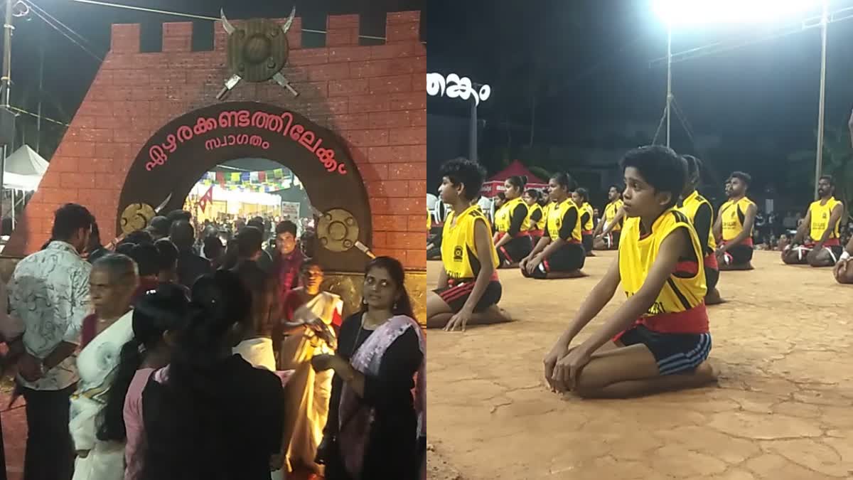 Martial Arts  Heritage Festival  Kannur Ezharakkandam  പൊന്ന്യത്തങ്കം പൈതൃകോത്സവം  അയോദ്ധനകല