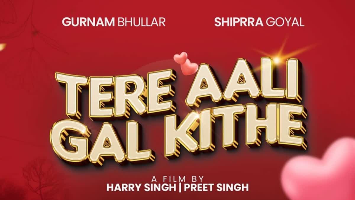 Gurnam Bhullar and Shipra Goyal Song