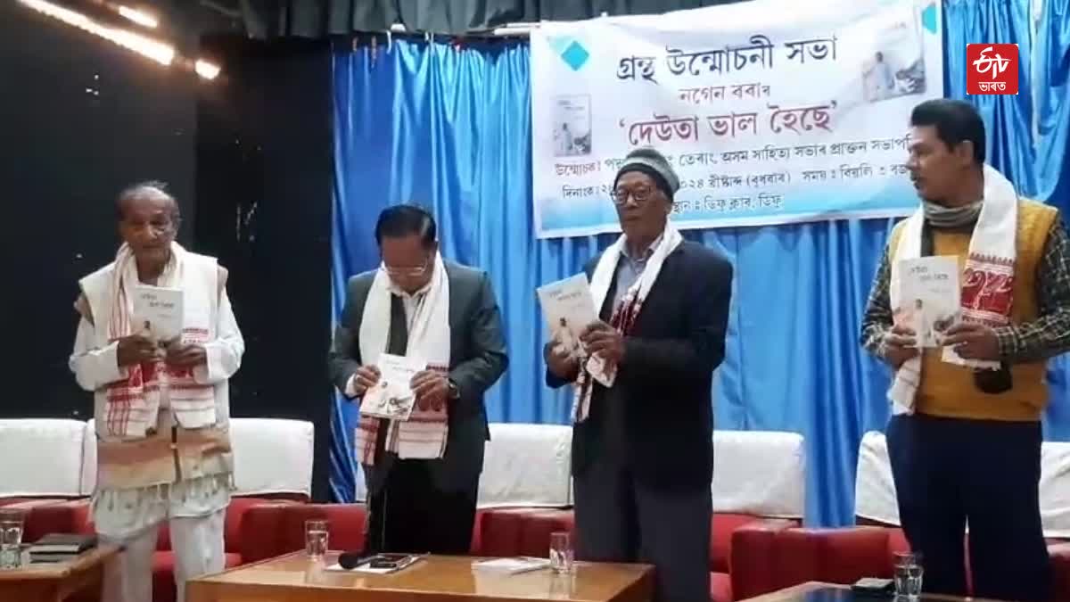 Book Released at Diphu