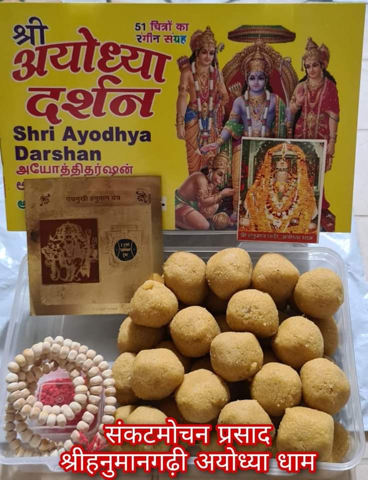 Hanuman Garhi Prasad Postal Order