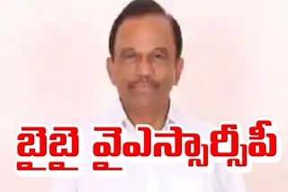 Magunta_Sreenivasulu_Reddy_Resign_to_YSRCP