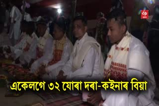 Mass Marriage at Bokakhat