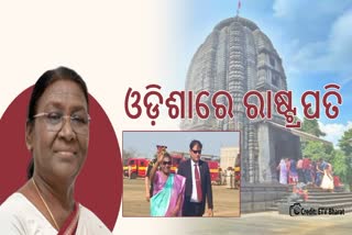 ମା' କୀଚକେଶ୍ବରୀ ମନ୍ଦିରରେ ରାଷ୍ଟ୍ରପତି