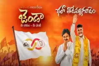 TDP- Janasena Leaders Comments on YCP Government
