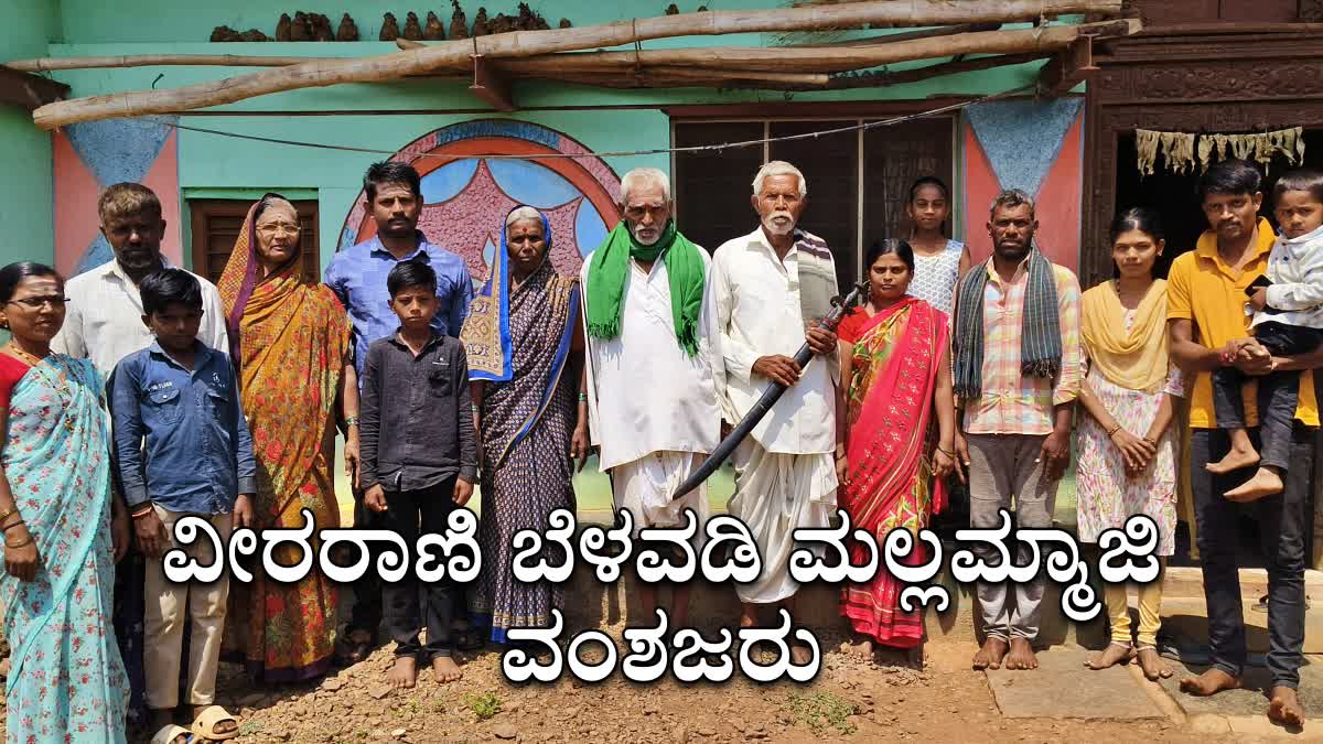 Descendants of Queen Mallammaji