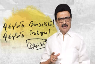 முதலமைச்சர் மு.க.ஸ்டாலின் பிறந்தநாளை முன்னிட்டு பொதுமக்களுக்கு விடுத்த வேண்டுகோள்