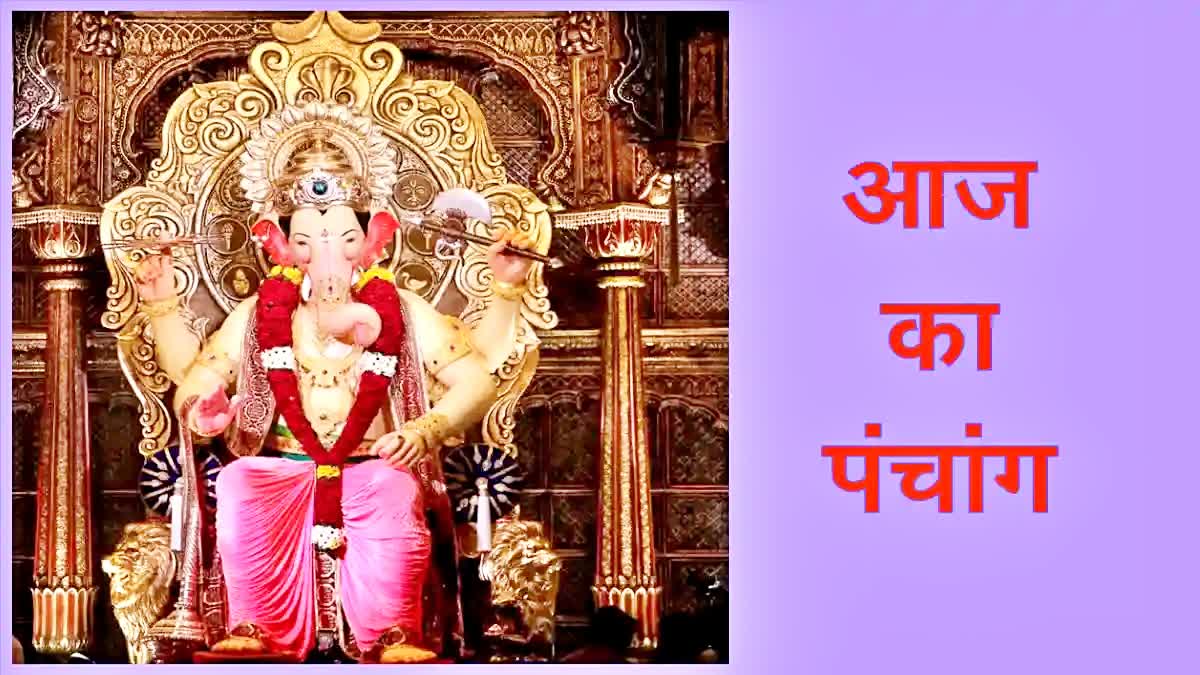 SANKASHTI CHATURTHI AAJ KA PANCHANG RAHU KAL 28 MARCH